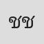 ชาลิสา ชยะสุนทร